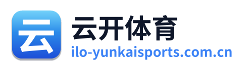 云开体育